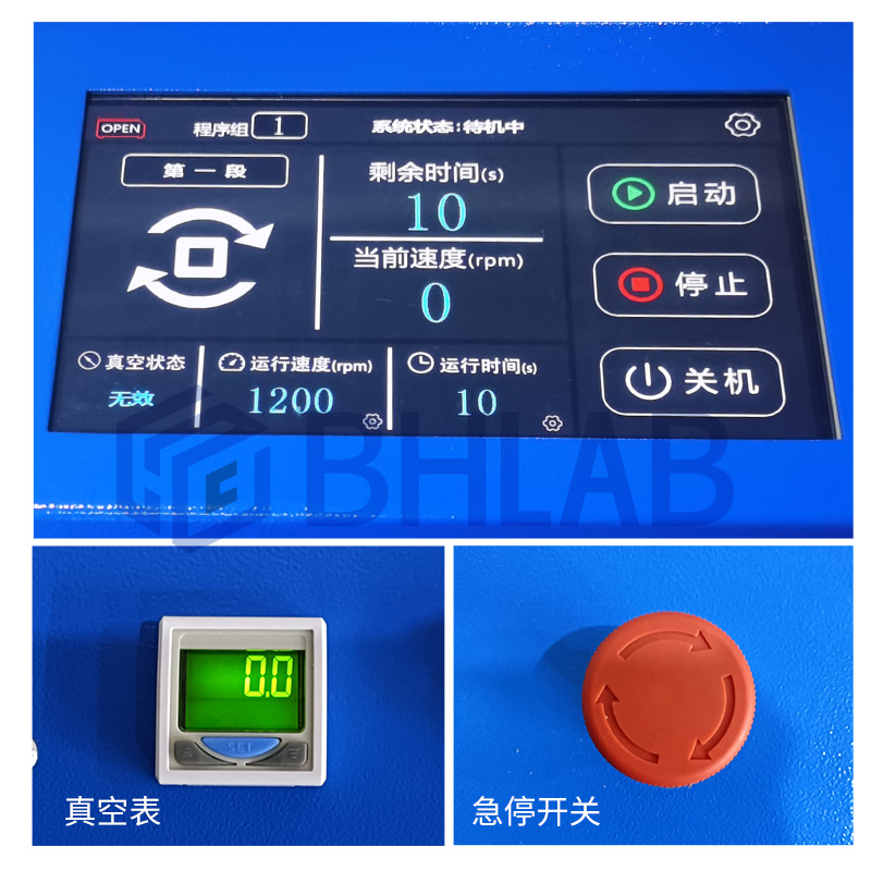 北弘BHZ系列真空攪拌脫泡機自轉(zhuǎn)公轉(zhuǎn)高粘度漿料混合材料高速真空攪拌機(圖3)